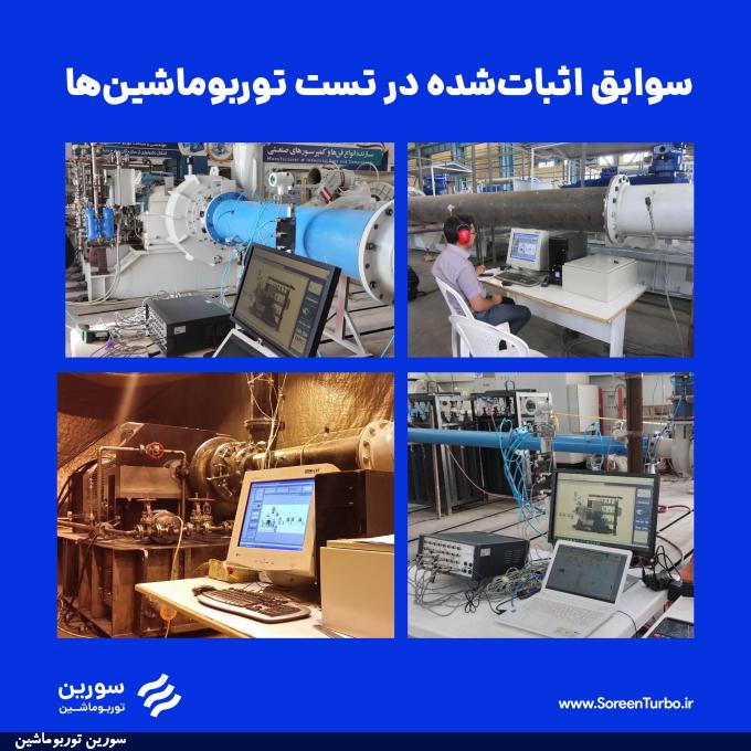 طراحی و ساخت دستگاه چندمنظوره اندازه&zwnj;گیری و داده&zwnj;برداری آنلاین عملکرد کمپرسور و تجهیزات دوار